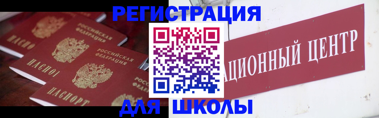 прописка штамп в Белоярске