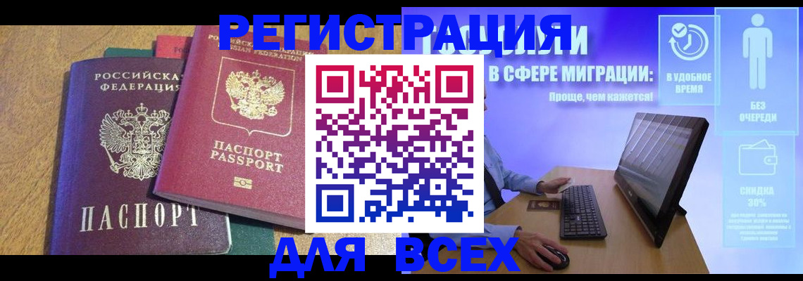 регистрация в Белоярске