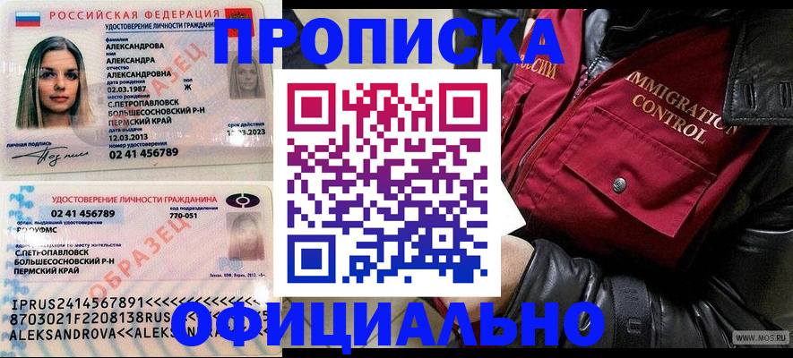 временная регистрация госуслуги в Белоярске